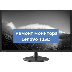 Замена разъема HDMI на мониторе Lenovo T23D в Екатеринбурге